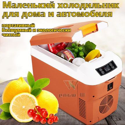 Автомобильный небольшой холодильник/двойного назначения для ...