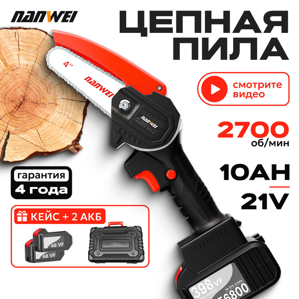 Цепная пила аккумуляторная для сада, огорода и дачи / Беспроводная мини ...
