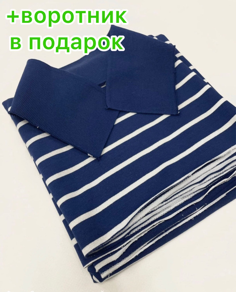 Футер 2х нитка, 95% хлопок и 5% лайкра, пенье, отрез 150 см/180 см ...