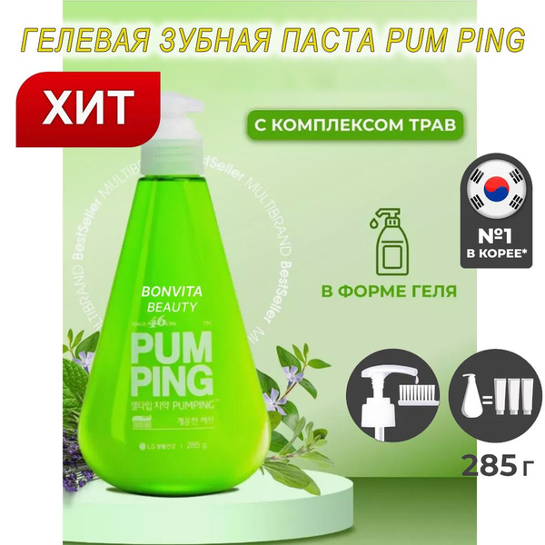 Гелевая зубная паста с дозатором PumPing. Аромат свежего зеленого чая ...