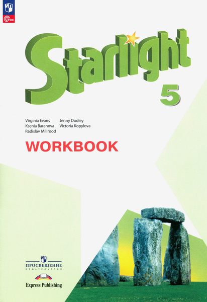 Английский язык. 5 класс. Рабочая тетрадь. ФГОС | Баранова Ксения ...