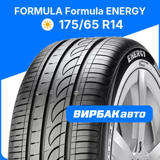 Шины для легковых автомобилей Formula 175/65 14 Лето Нешипованные ...