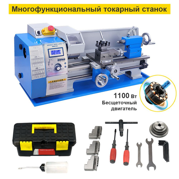 Многофункциональный высокоточный токарный станок WM210V мощностью 1100 ...