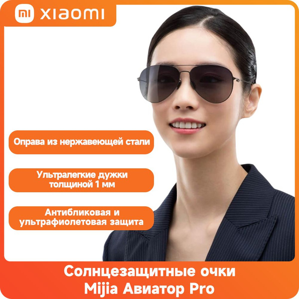 Xiaomi Очки имиджевые - купить с доставкой по выгодным ценам в интернет ...