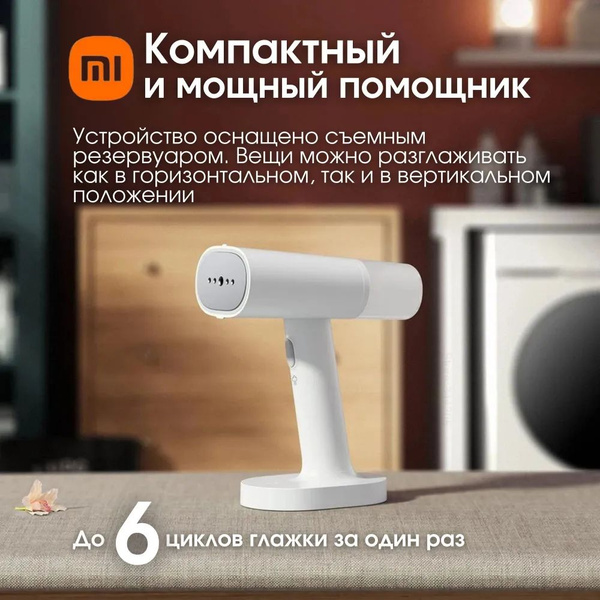 Утюг Xiaomi xiaomizqyd - купить по выгодной цене в интернет-магазине ...