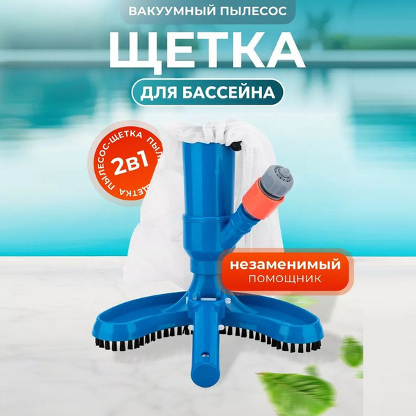 Вакуумный пылесос, донный вакуумный ручной пылесос с щеткой, щетка для ...