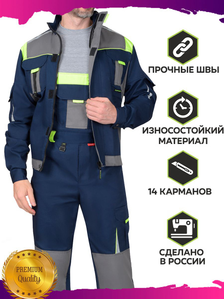 Спецодежда мужская летняя Сириус. Костюм рабочий. Куртка и ...