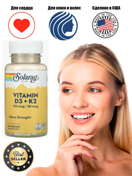 Solaray Vitamin D3 & K2 60 капс - купить с доставкой по выгодным ценам ...