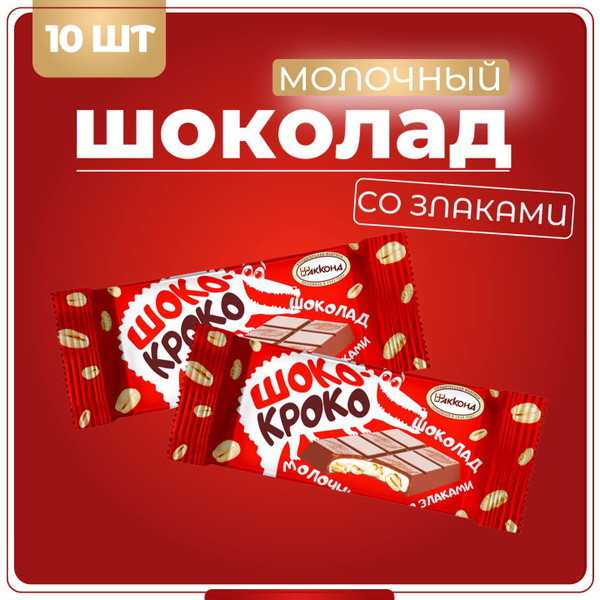 Шоколад молочный Шоко-кроко со злаками, Акконд, 10 шт x 23 гр - купить ...