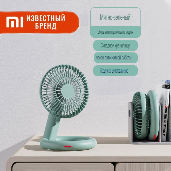 Вентилятор настольный Xiaomi Quality Zero Silent Storage Fan ...