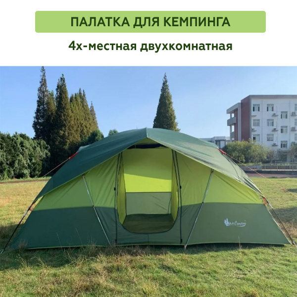 Палатка 4-местная MirСamping 930 - купить по выгодной цене в интернет ...