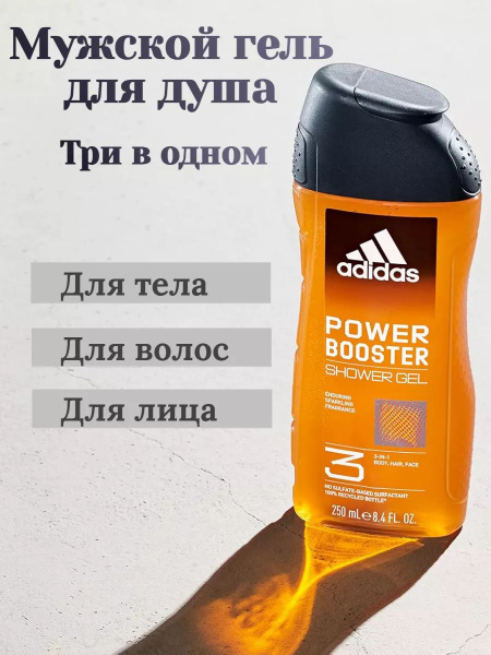 adidas Средство для душа, гель, 250 мл - купить с доставкой по выгодным ...