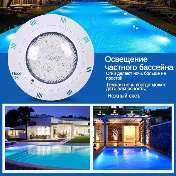 Прожектор пластиковый, подсветка для бассейна,12В /18Вт - купить с ...
