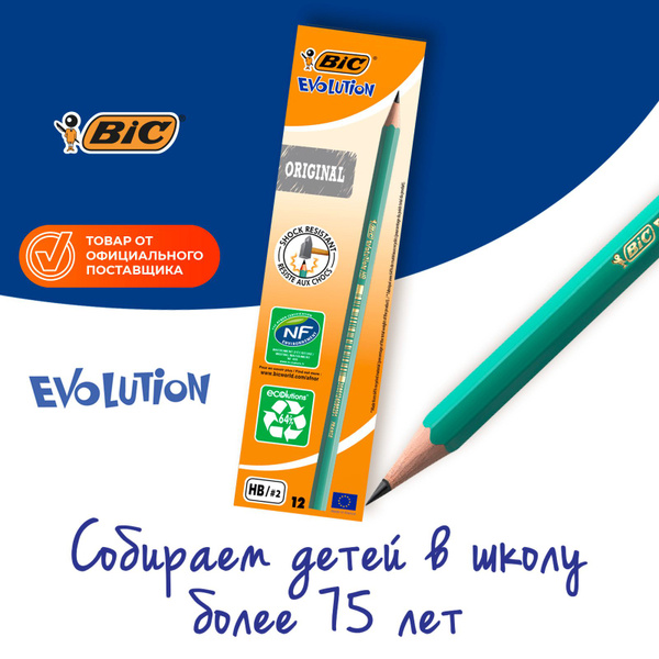 Карандаши простые BIC набор для школы 12 штук - купить с доставкой по ...