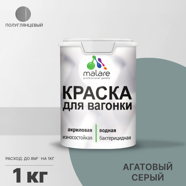 Краска Malare Краска_для_вагонки_База_А_(серия_"пастель ...