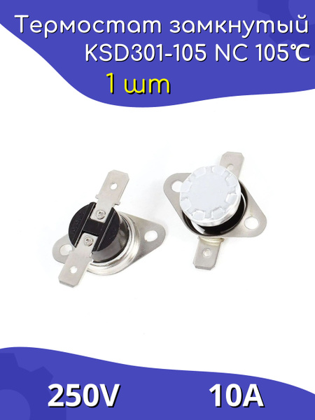 Термостат замкнутый KSD301-105 NC 250V 10A 105 купить на OZON по низкой ...