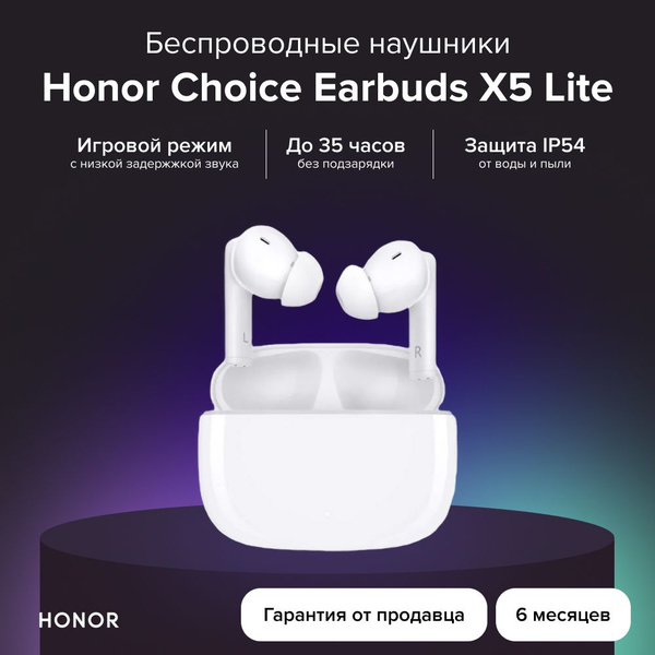 Наушники True Wireless Honor Choice EarBuds X5 Lite White - отзывы покупателей и