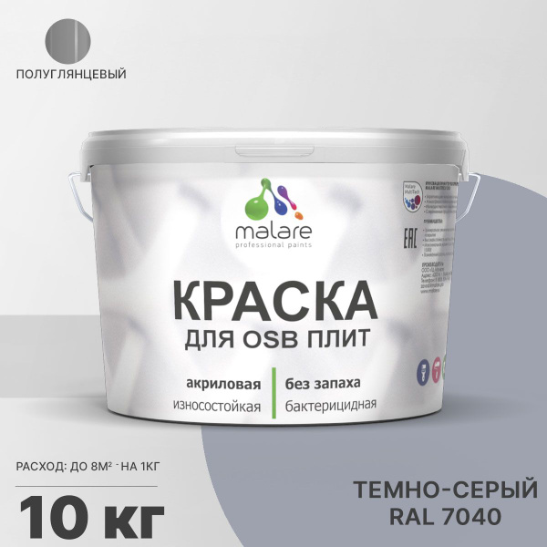 Характеристики Краска Malare для OSB плит (серия "Пастельные тона") для ...