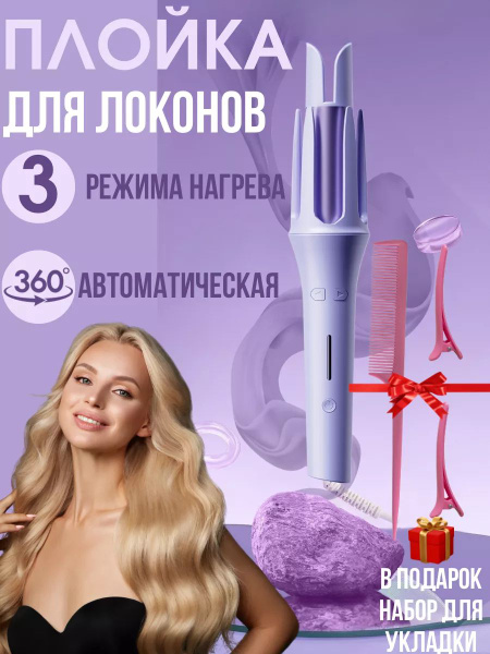 Плойка Global Market tc576187 - купить по доступным ценам в интернет ...