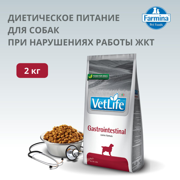 Корм для домашних животных Farmina Vet Life GastroIntestinal Dog, 2 кг ...