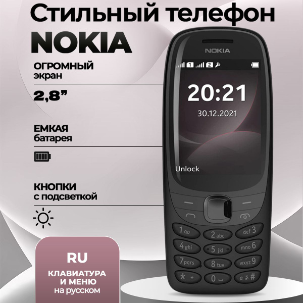 Мобильный телефон Nokia nk_6310_1400_bk, черный, черный матовый ...
