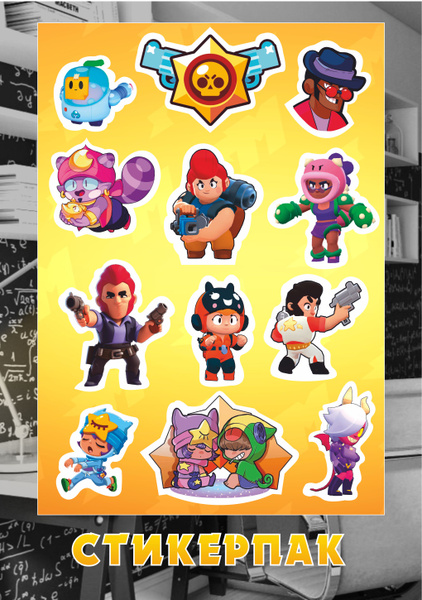 Стикеры с персонажами игры Бравл Стас, Brawl Stars - купить с доставкой ...