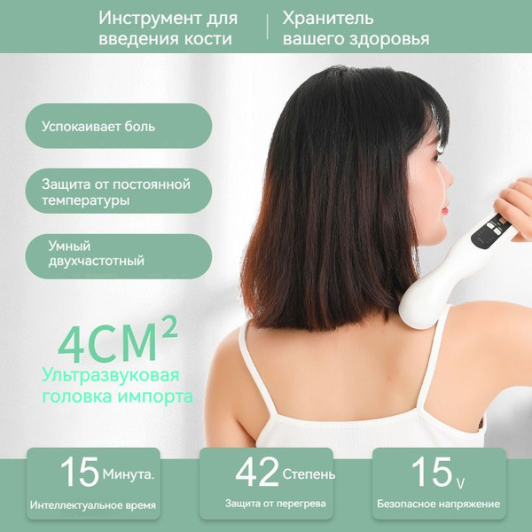 ультрозвуковой аппарат для физиотерапии в домашних условиях купить на ...