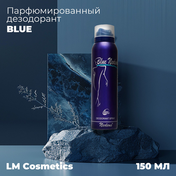Дезодорант женский парфюмированный спрей фужерный аромат Blue Nedens ...