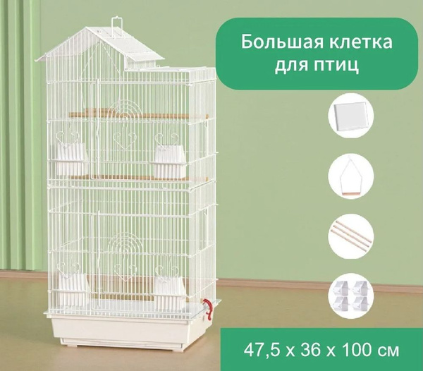 Клетка для животных Клетка для попугая - купить с доставкой по выгодным ...