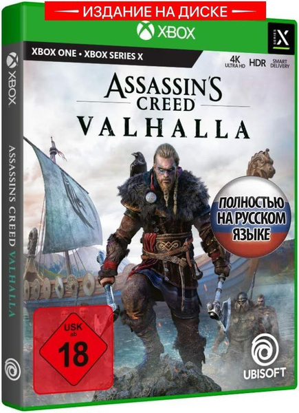 Valhalla Xbox One Купить