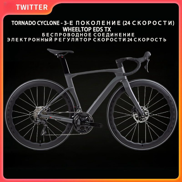Вопросы и ответы о Twitter Велосипед Городской, Шоссейный, Городской ...
