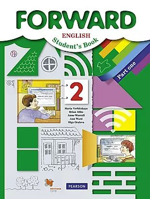 Forward English Students Book / Английский язык. 2 класс. Учебник. В 2 ...
