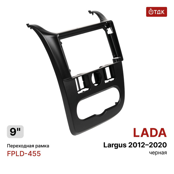 Переходная рамка Лада Ларгус (Lada Largus) 2012-2021, Рено Логан (2010 ...