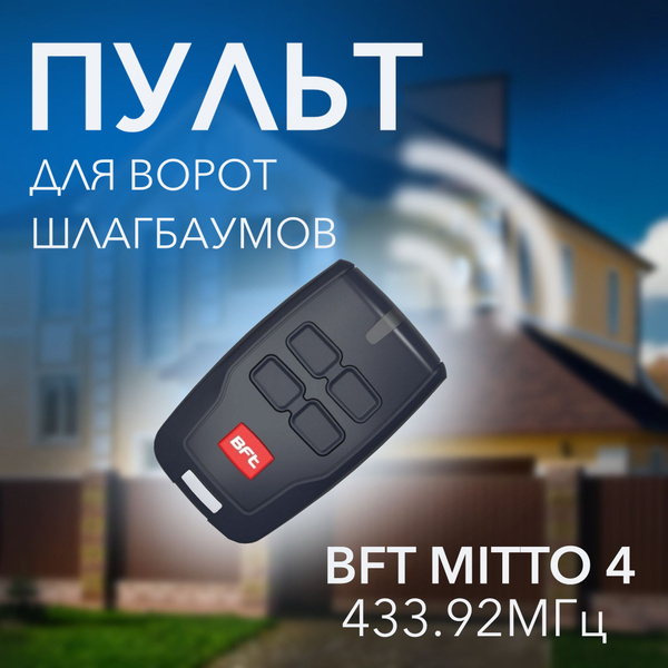 Пульт для автоматических ворот BFT MITTO 4, пульт для шлагбаумов и ...