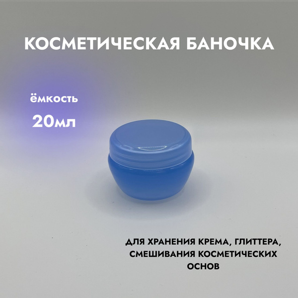 Косметические баночки с крышкой для косметики 7 шт. - купить с ...