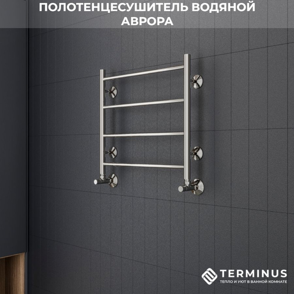 Полотенцесушитель водяной TERMINUS (Терминус) Аврора П4 500х500 мм ...