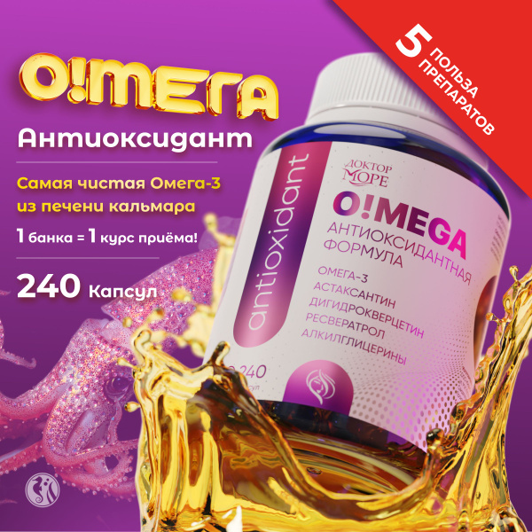Омега 3 из печени кальмара для красоты волос, ногтей и кожи с ...