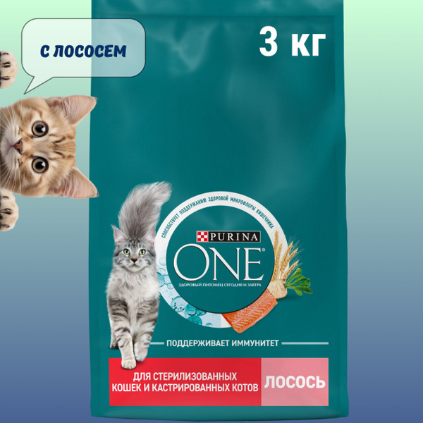 Сухой корм Purina ONE для стерилизованных кошек, с лососем, 3 кг ...