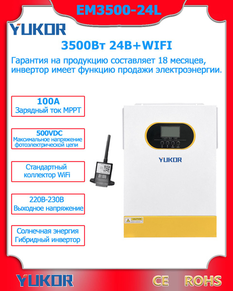 Солнечный инвертор мощностью 3500 Вт + Wi-Fi, встроенная функция ИБП ...