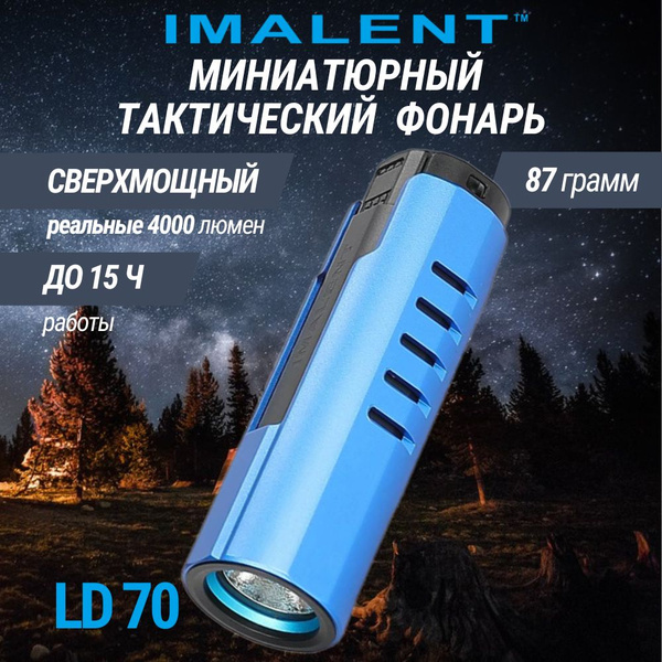 Фонарик тактический мощный LD 70 голубой - купить с доставкой по ...