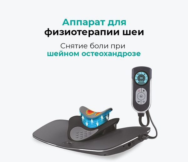 Характеристики Marutaka (Марутака) Physio Neck аппарат для физиотерапии ...