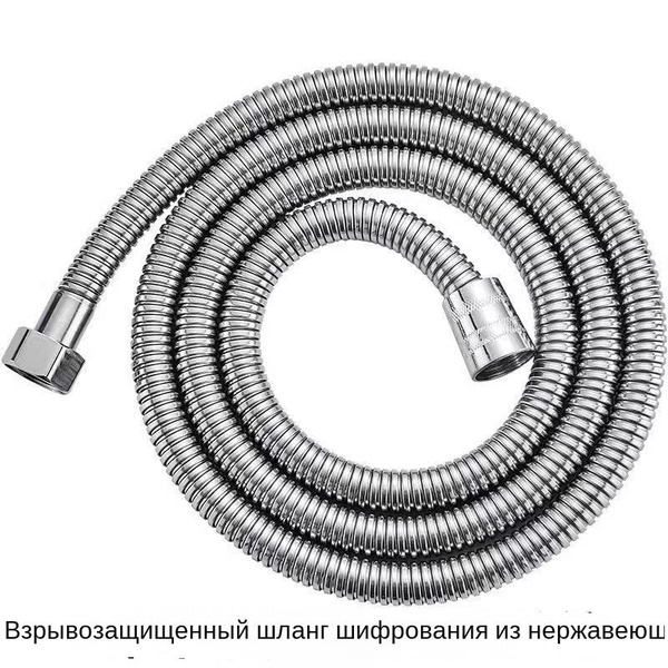 Шланг для душа Hummingbird 2 м. из нержавеющей стали с двойным ...