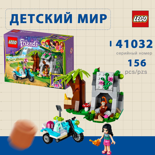 LEGO Friends 41032 OZON 1618291618