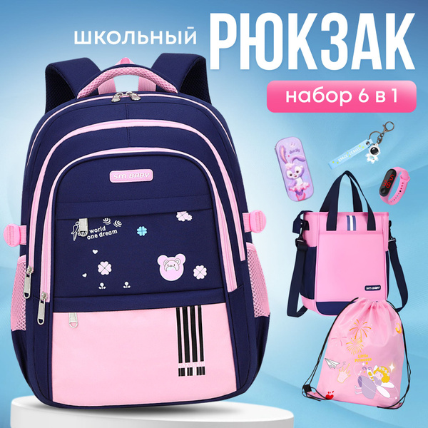 Рюкзак школьный для девочки Ортопедический 6в1 - купить с доставкой по ...