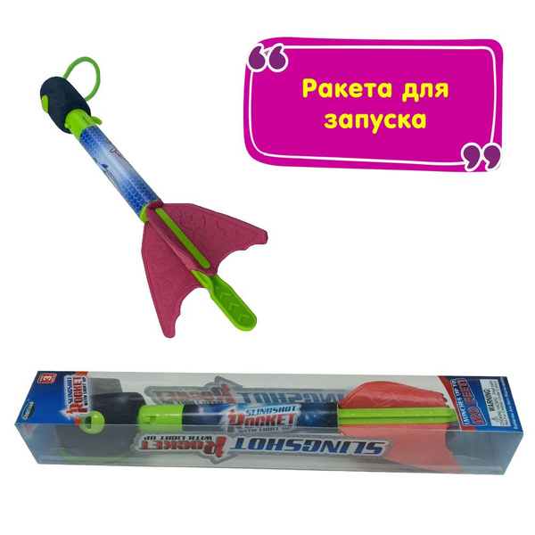 Игрушка - Ракета для запускания "Slingshot Rocket" - купить с доставкой ...