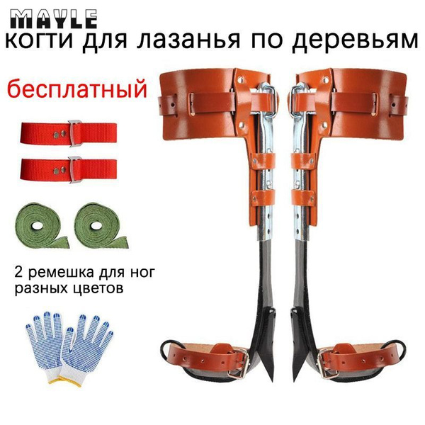 Kогти для лазания по деревьям,Гаффы, когти для подъема на деревья ...