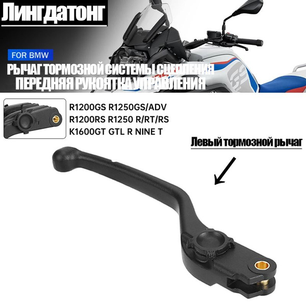 Motorrad Brems- & Kupplungshebel Set Für BMW R1250GS/R1200GS/K1600 - Aluminium Lenkerhebel In Schwarz