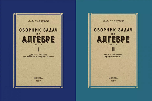 Сборник задач по алгебре для 6-10 классов - купить с доставкой по ...