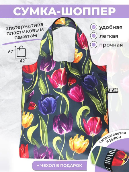 Сумка хозяйственная складная большая, сумка шоппер женская продуктовая ...