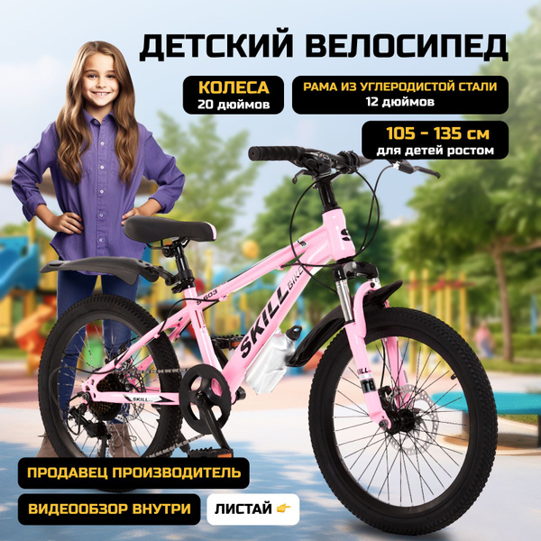 Велосипед детский скоростной, колеса 20 дюймов - купить по выгодной ...
